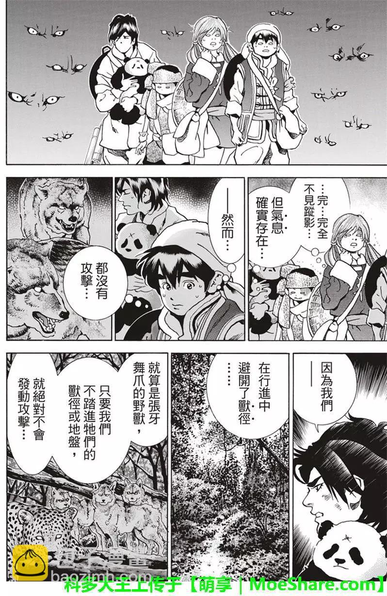 极1811