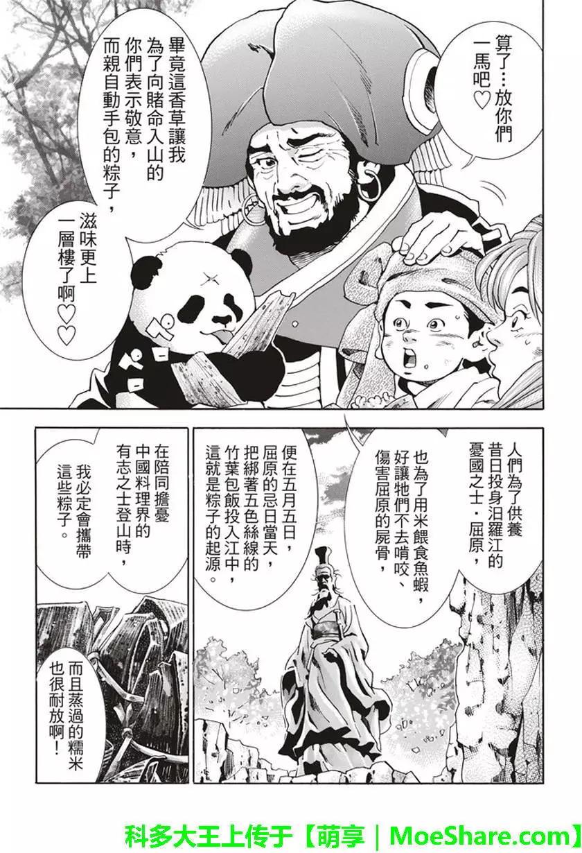 极1818