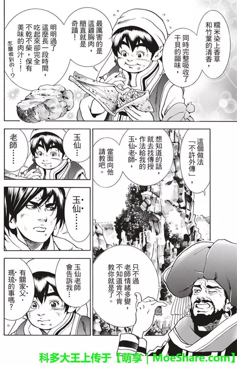 极1819