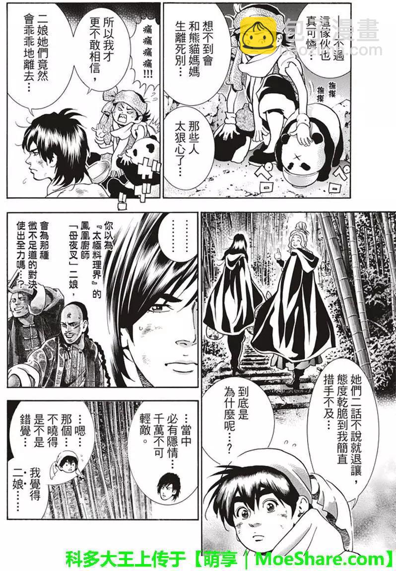 极183