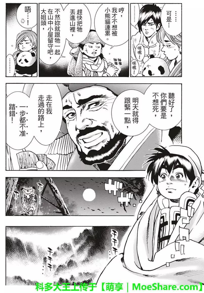 极185