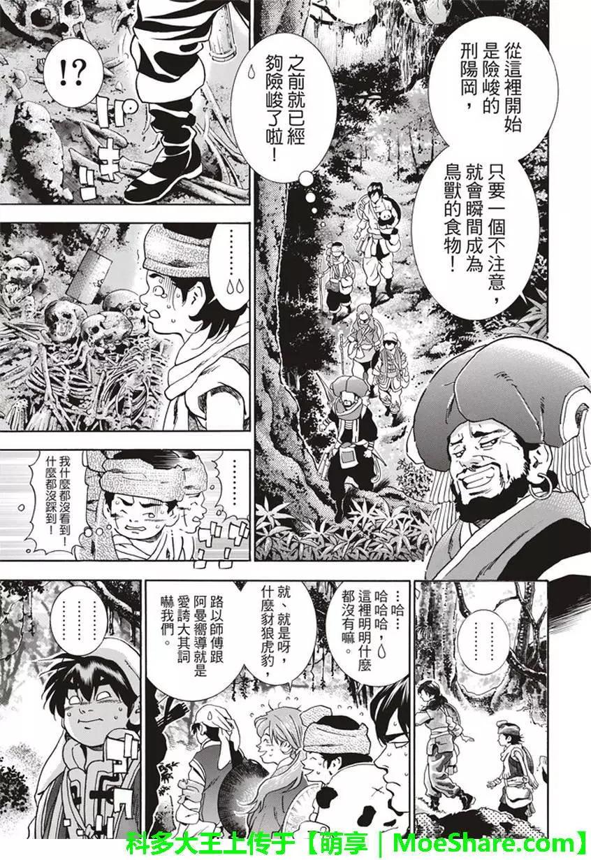 极188