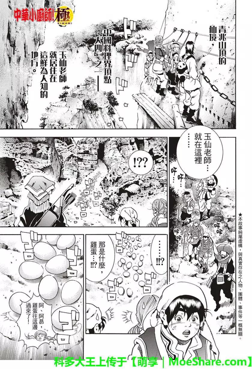 极190