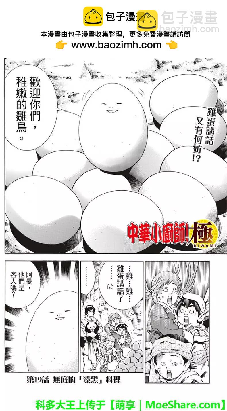极191