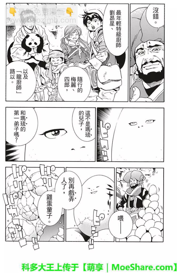 极192