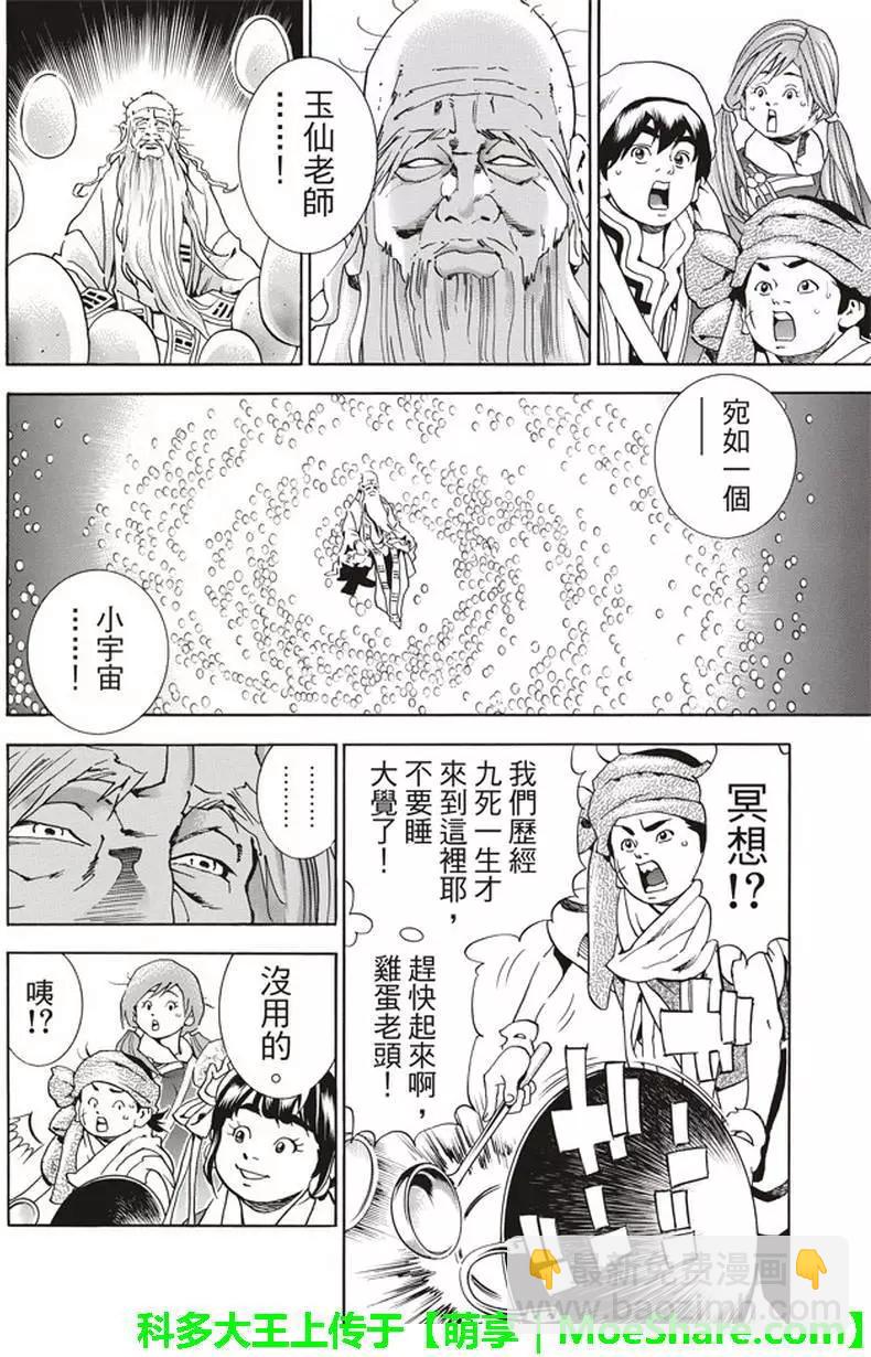 极195