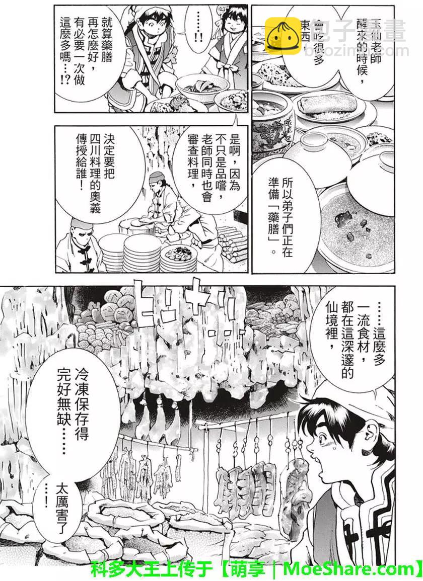 极198