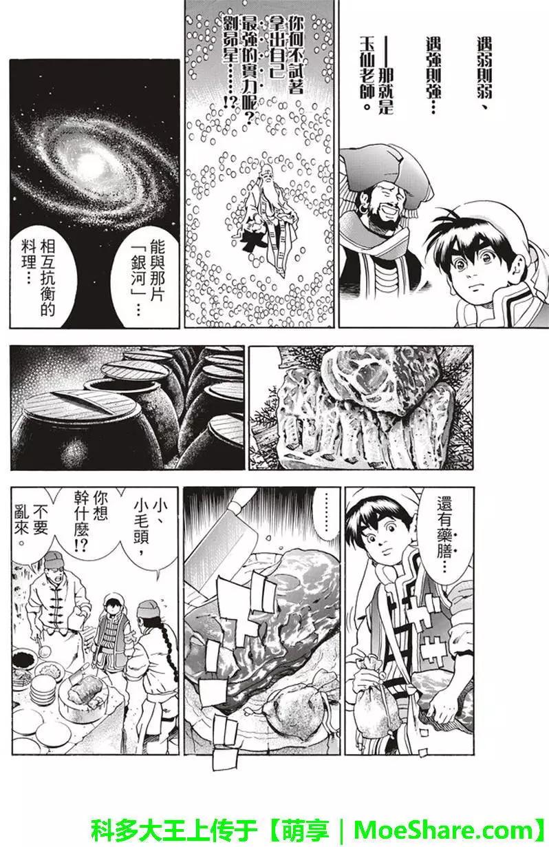 极199