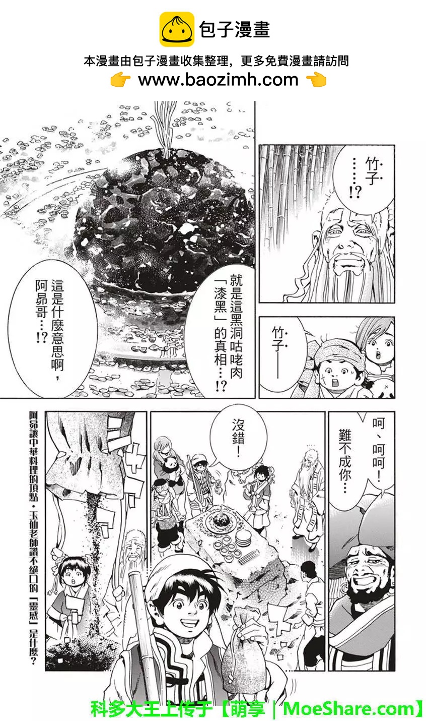 极201