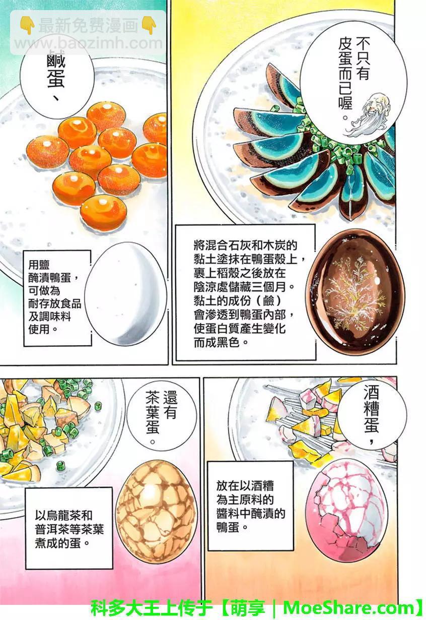 极2015