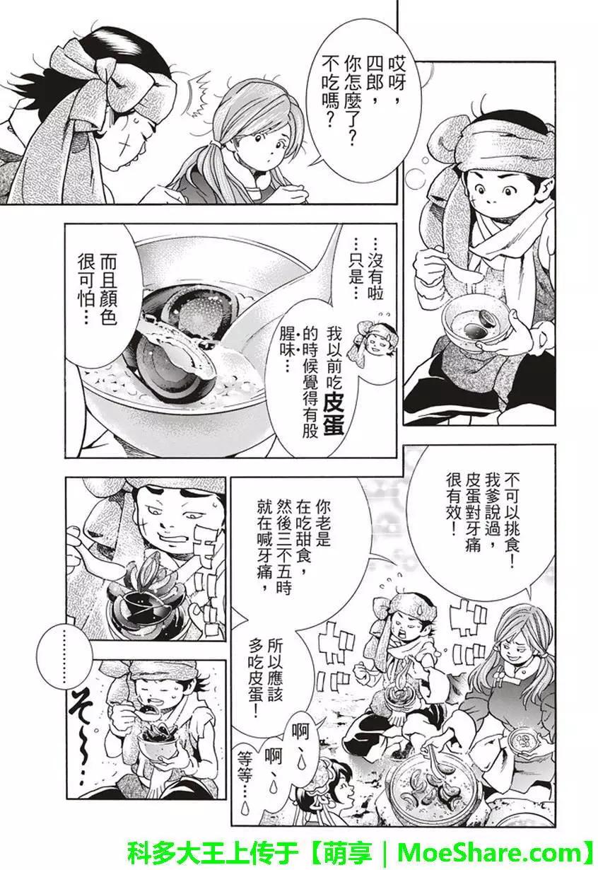 极2017