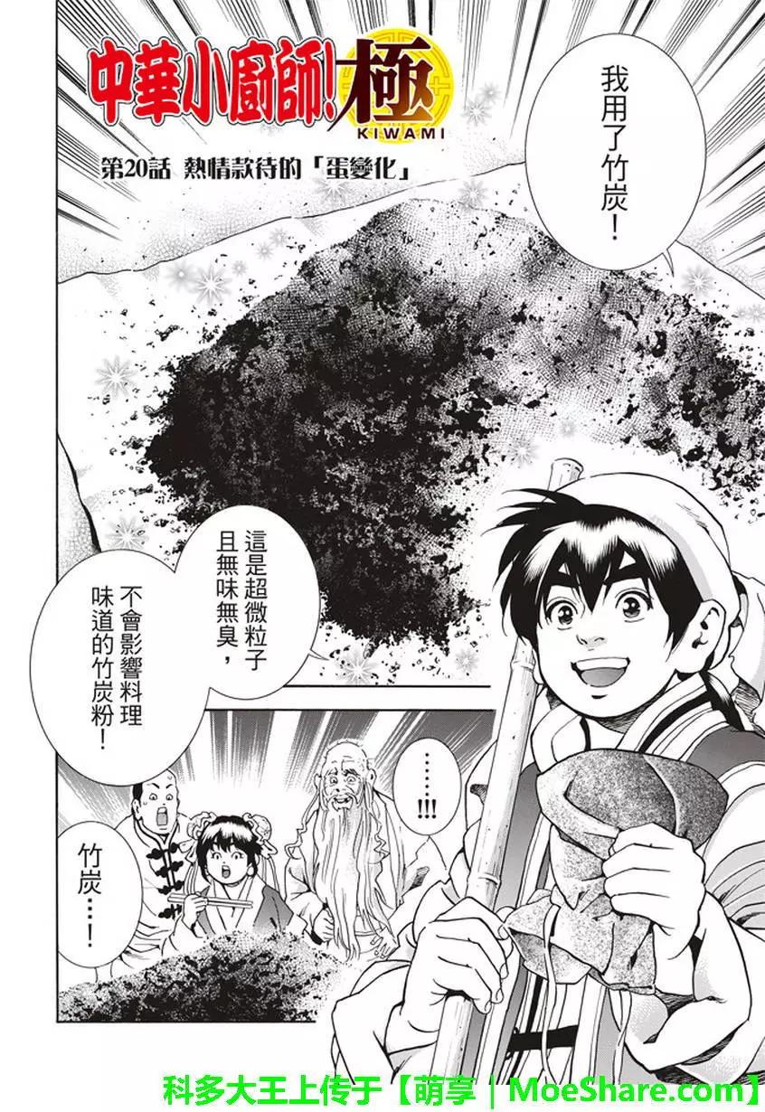 极202