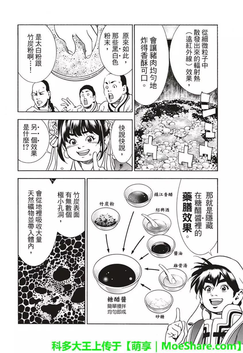 极204