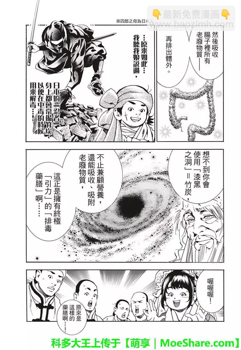 极205