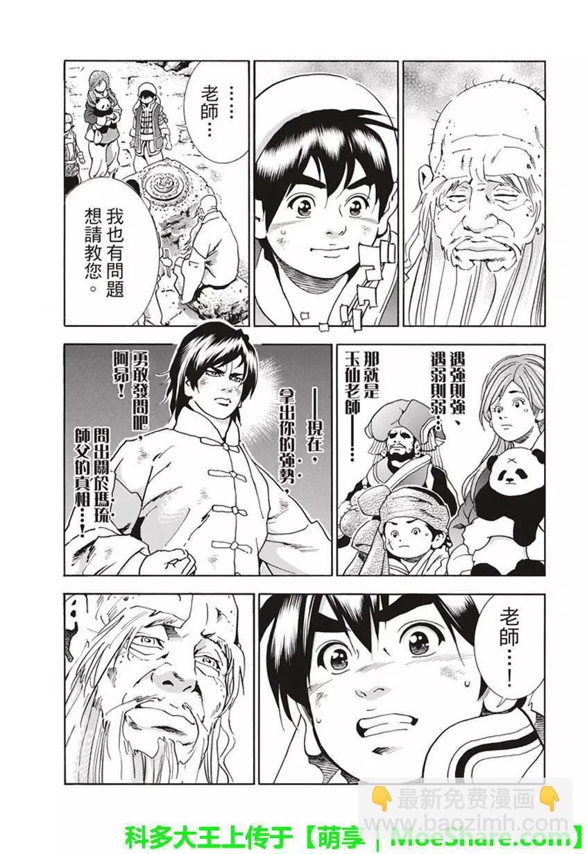 极207
