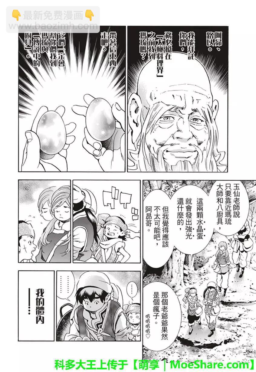 极2115