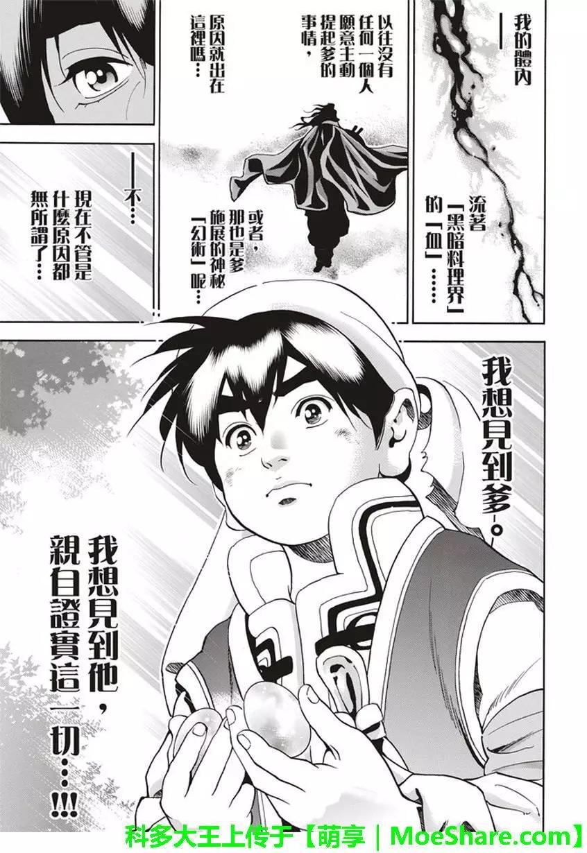 极2116