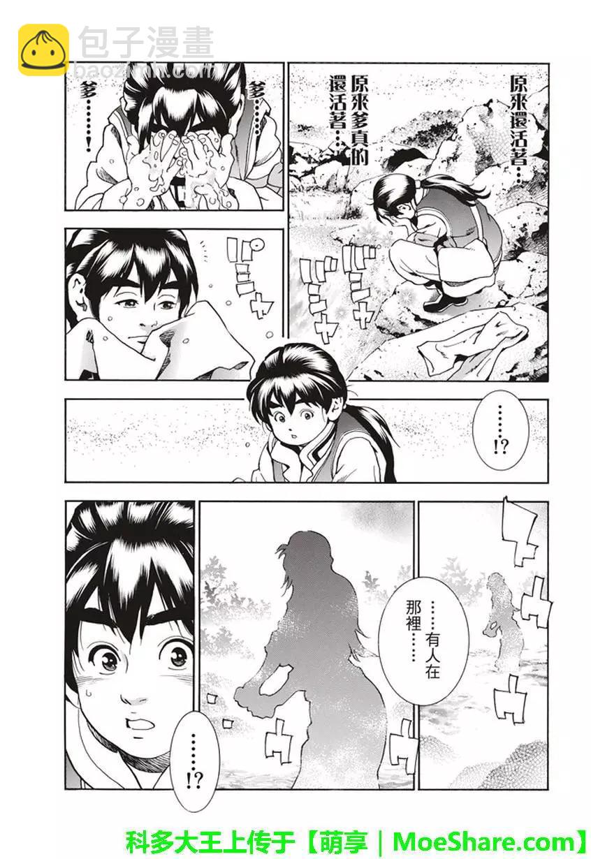 极2118