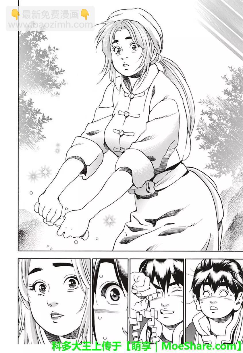 极2119