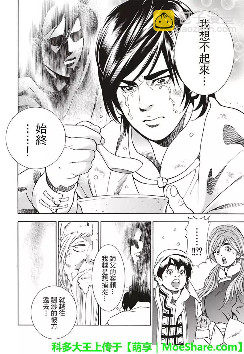 极213
