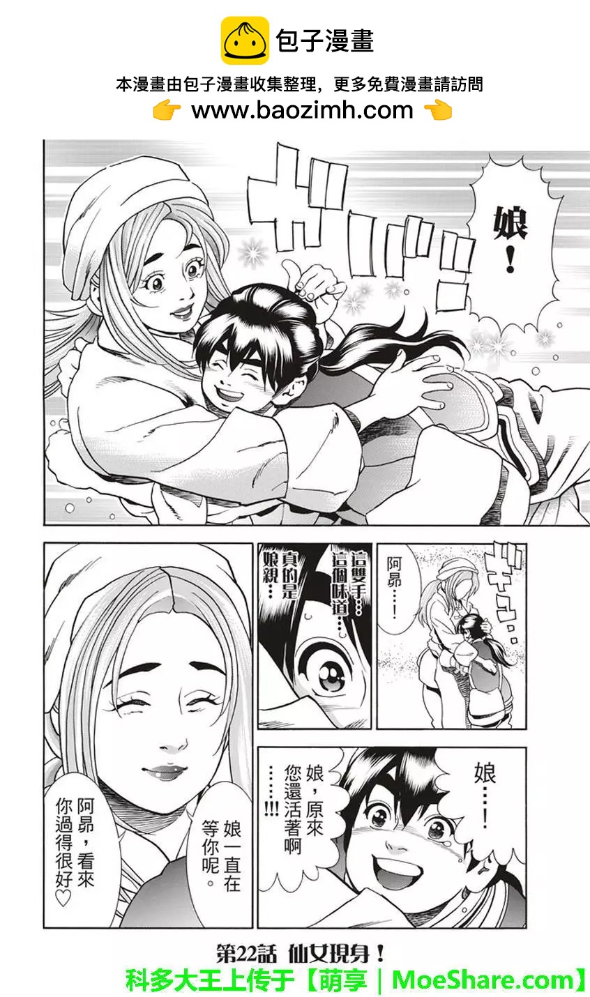 极221