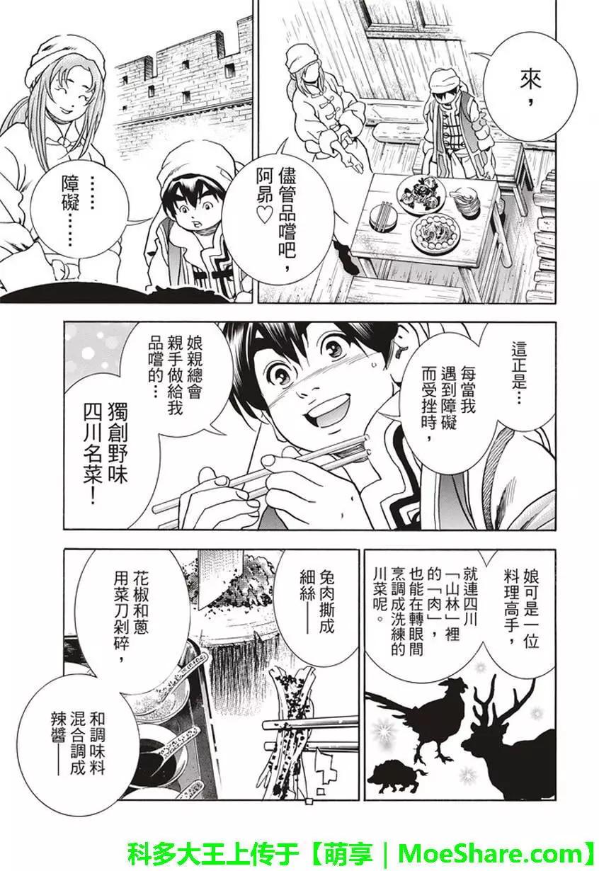 极2210