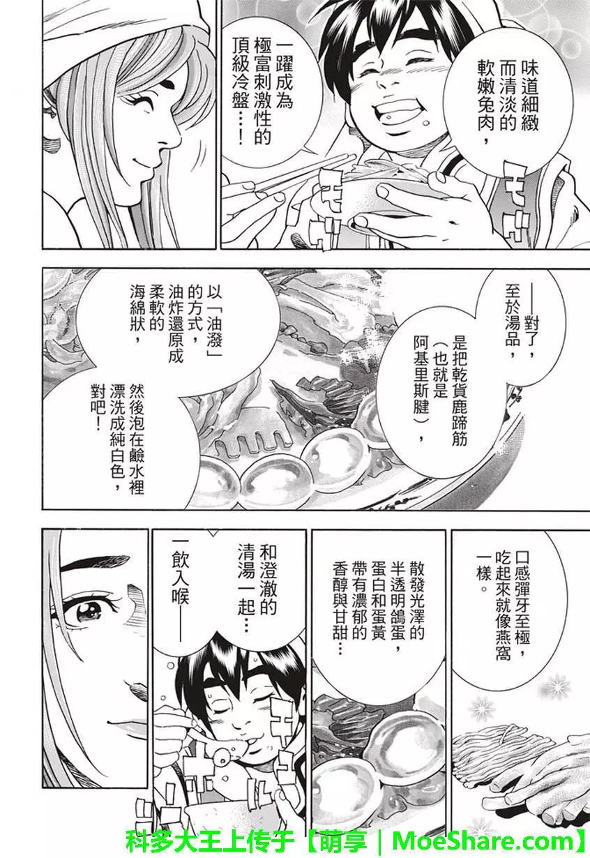 极2211
