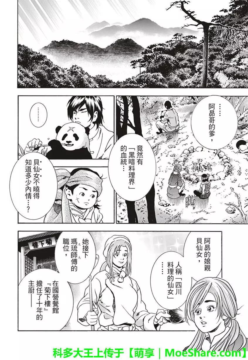 极2213