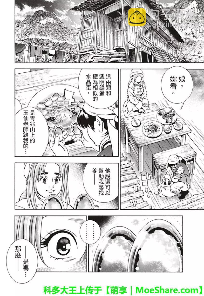 极2215