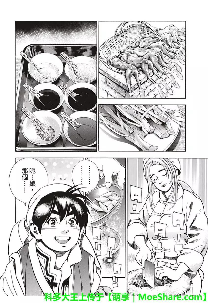 极223