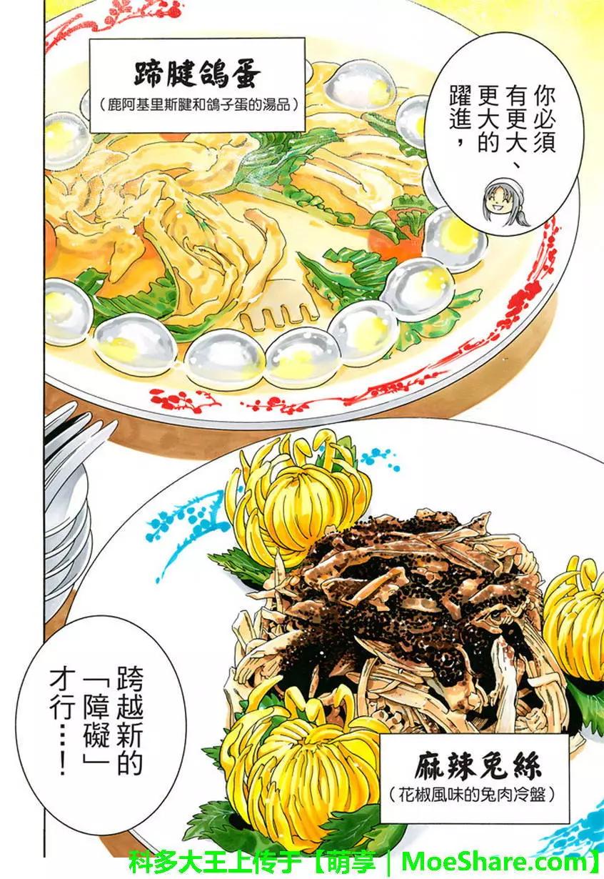 极229