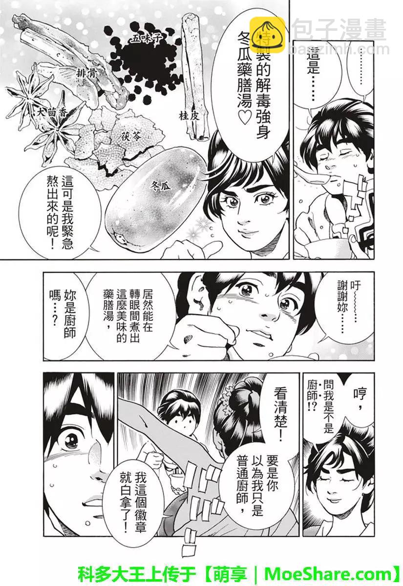 极2312