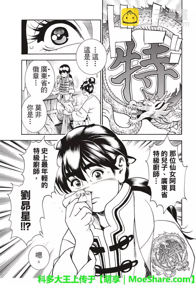 极2316