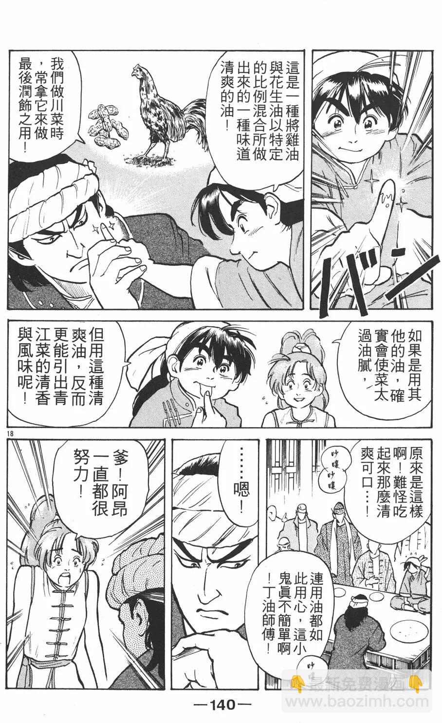 第01卷149