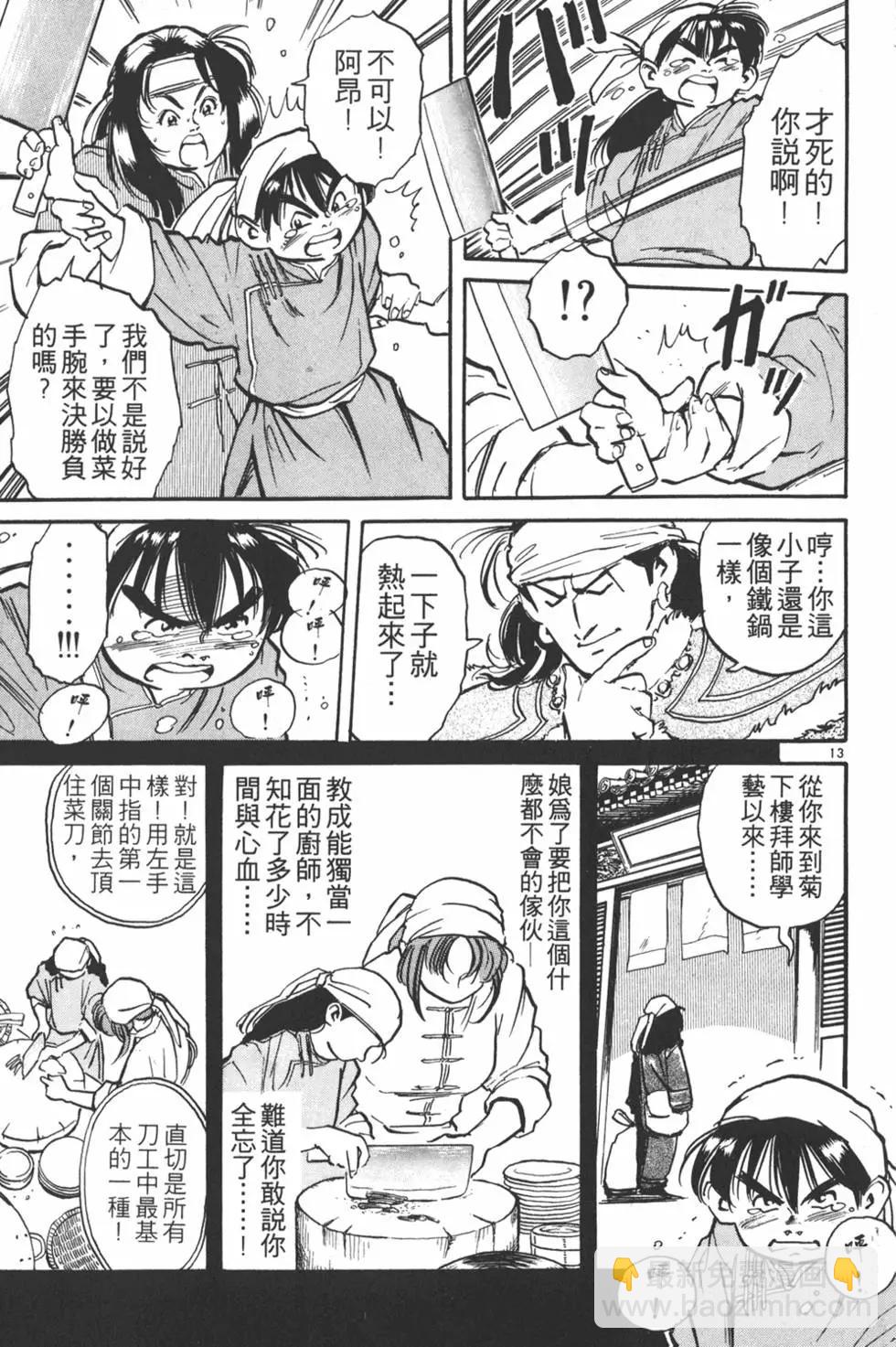 第01卷18