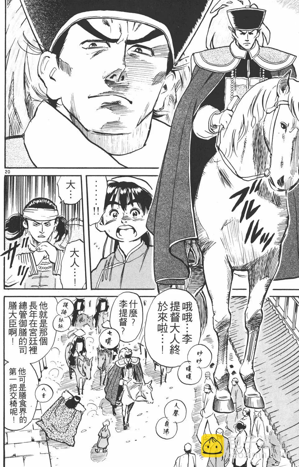 第01卷25
