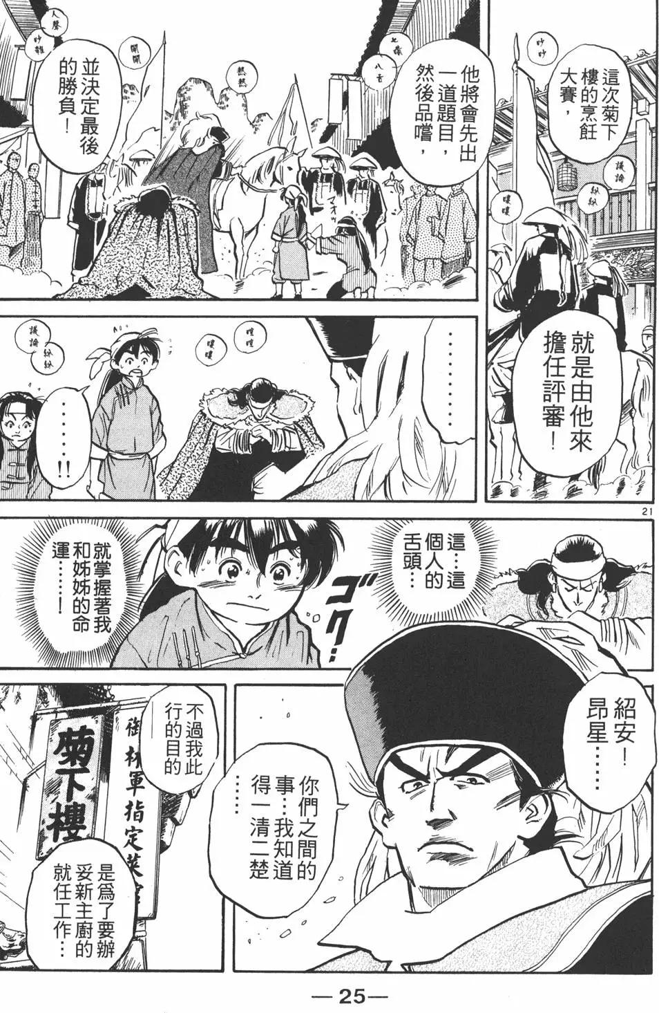 第01卷26