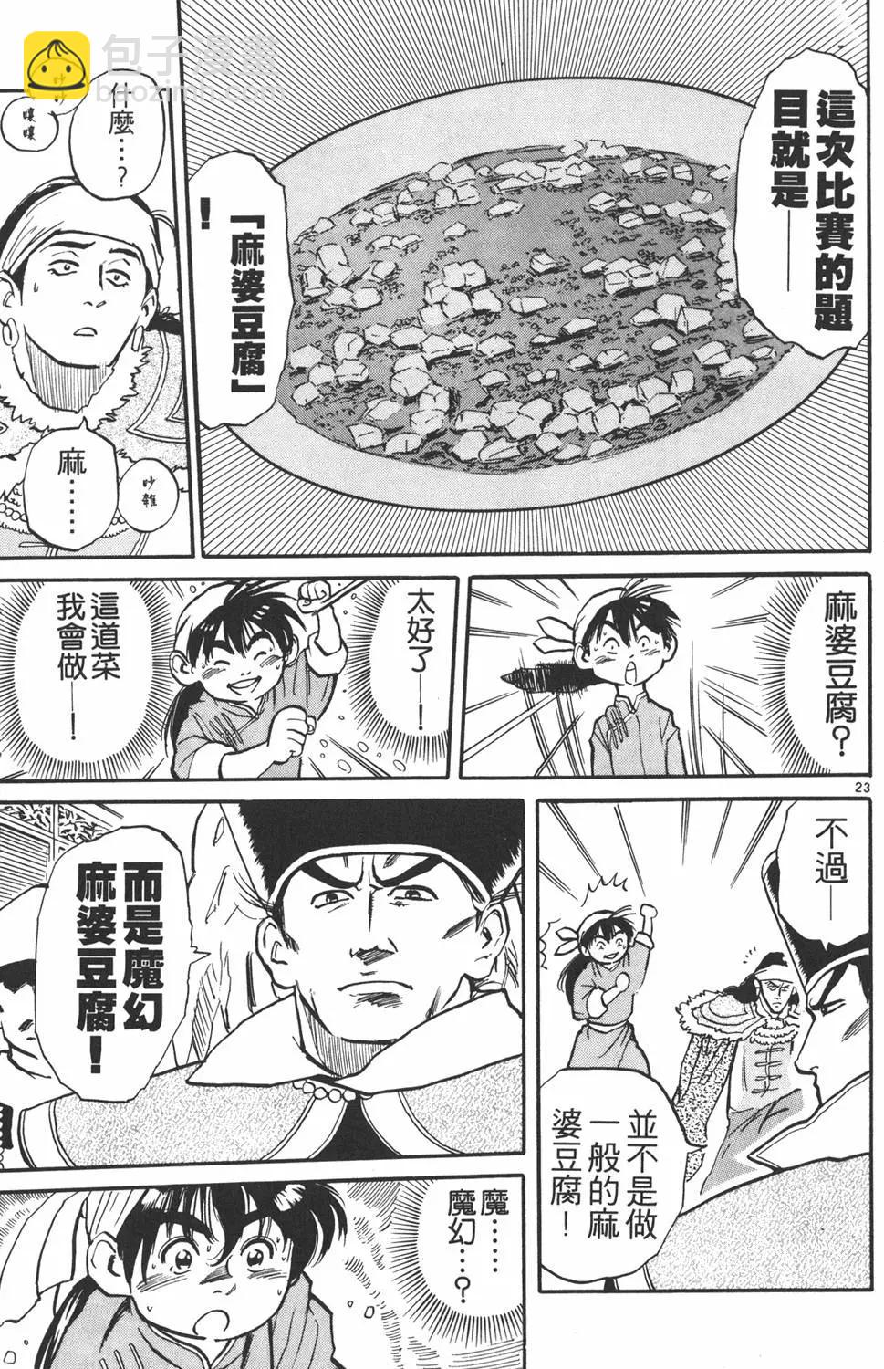 第01卷28