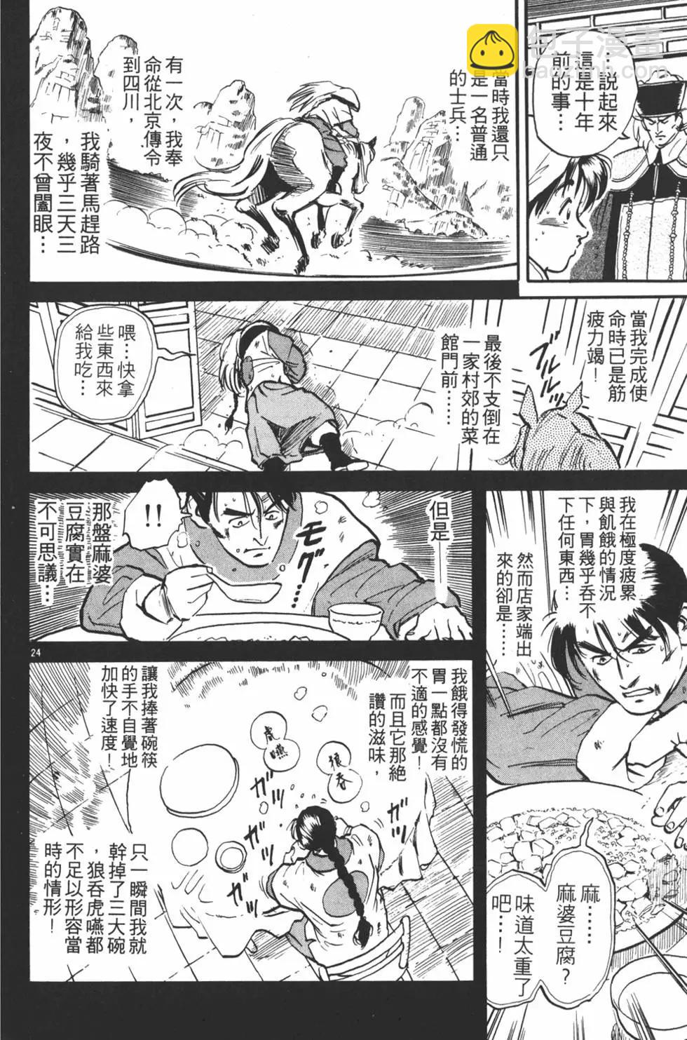 第01卷29