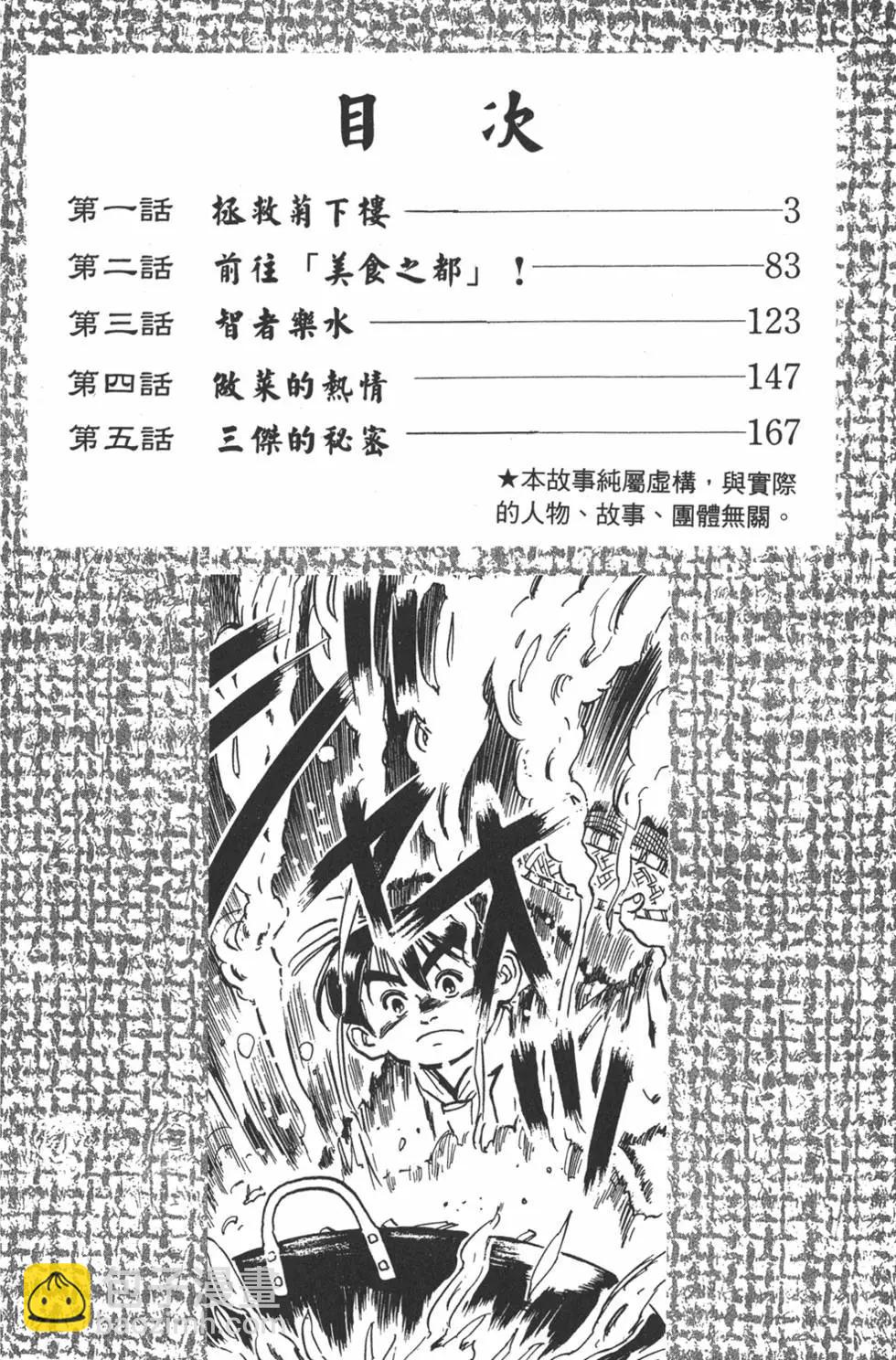 第01卷3