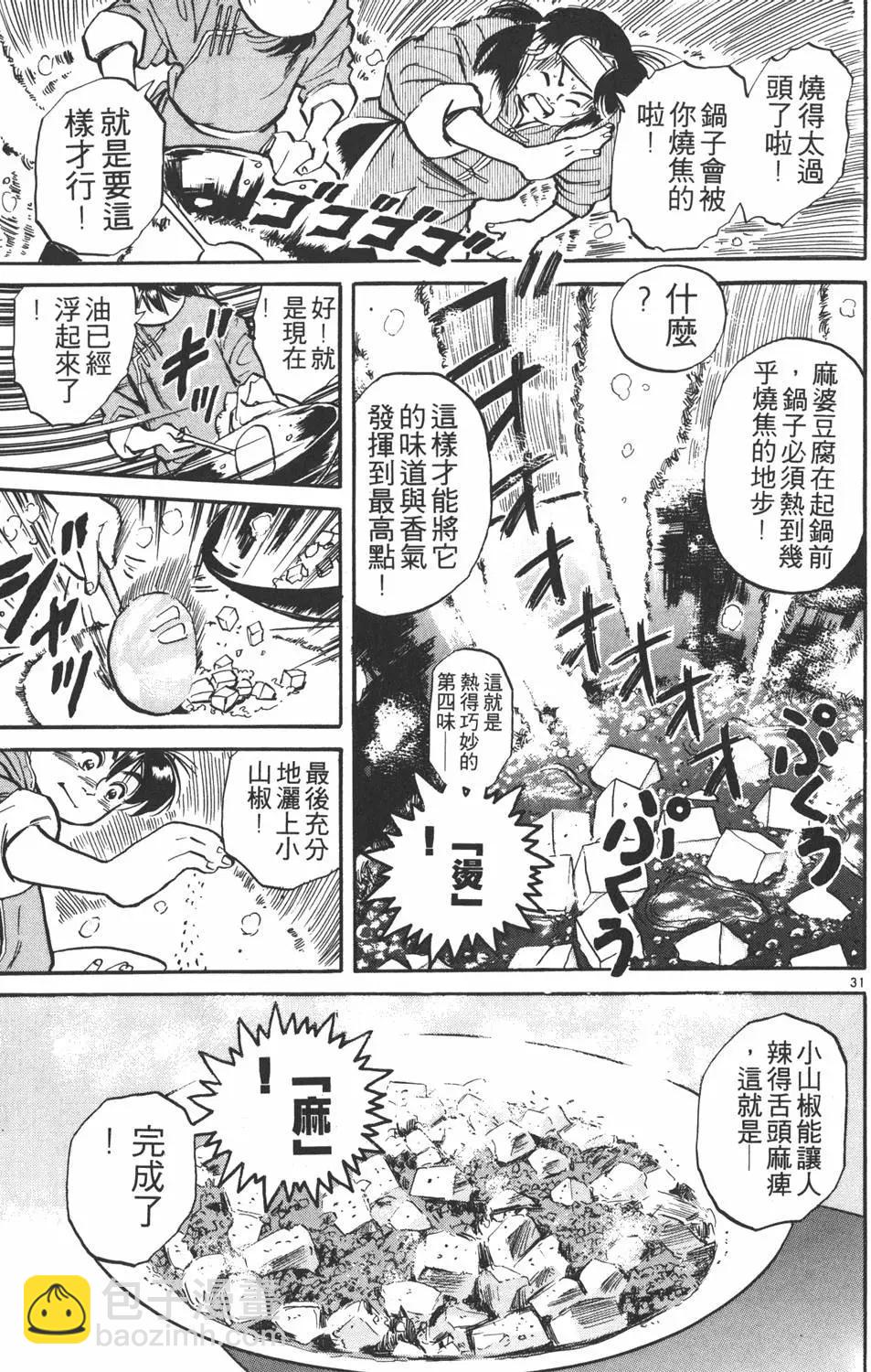 第01卷36
