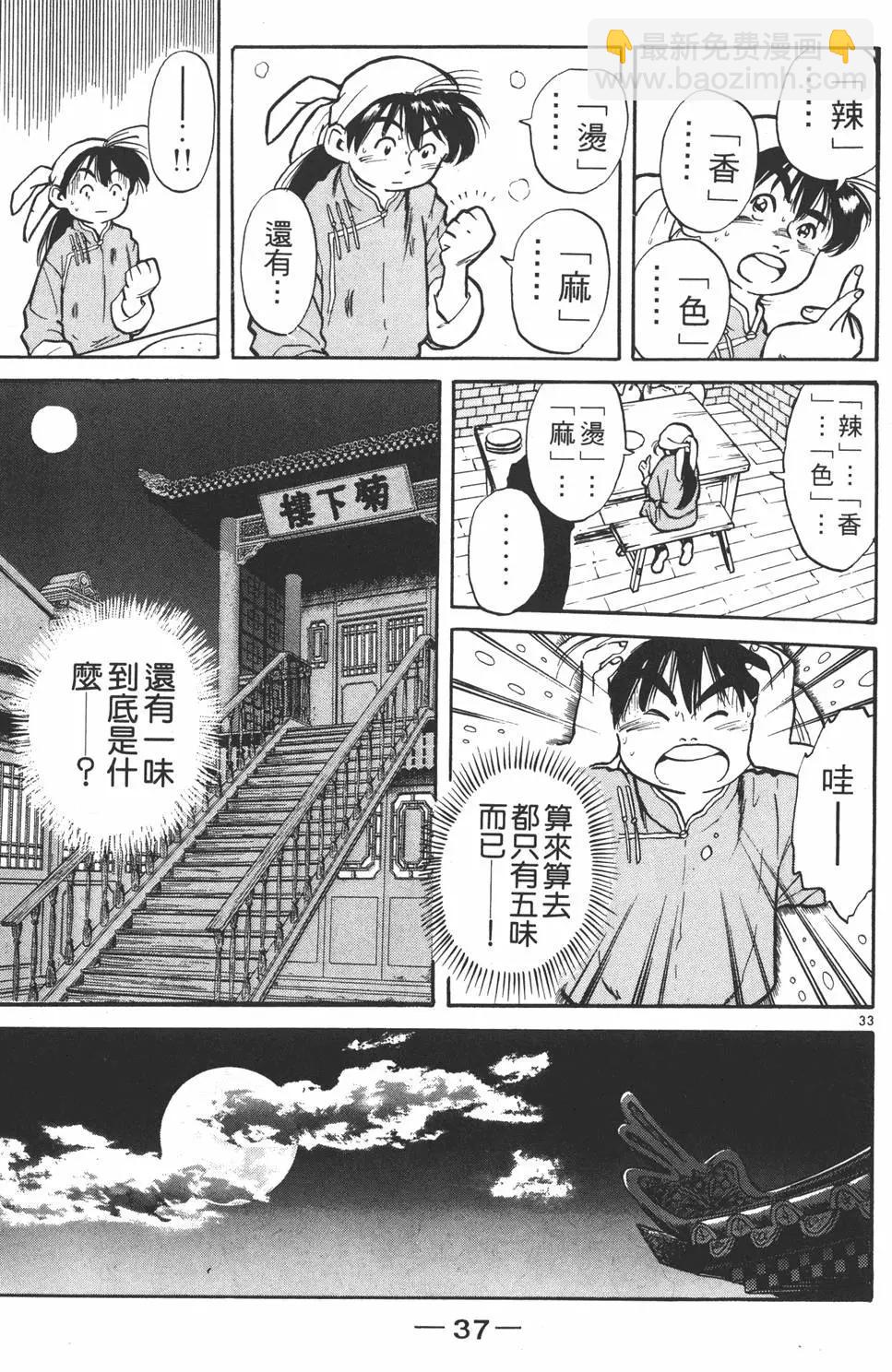 第01卷38