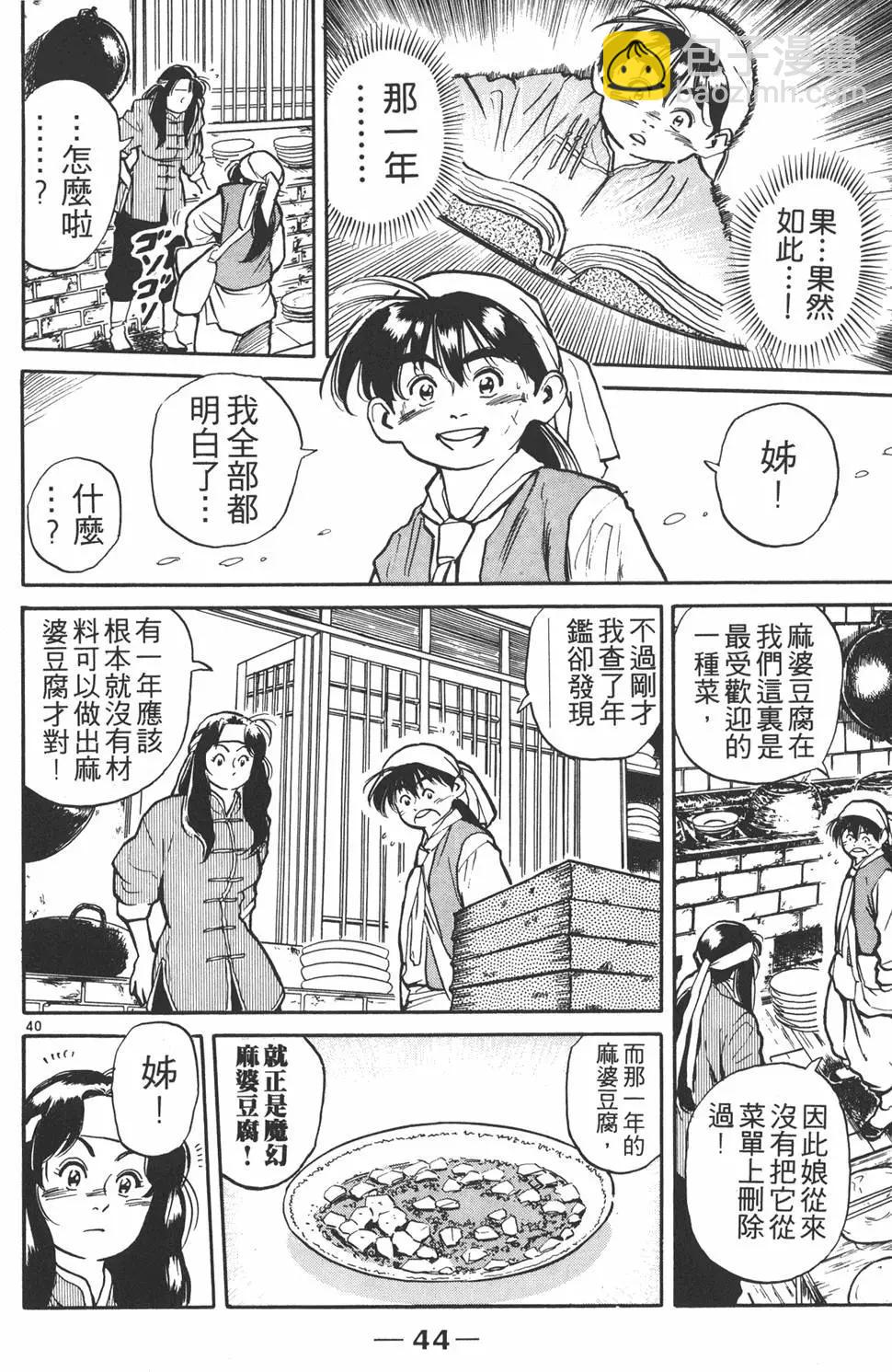 第01卷45