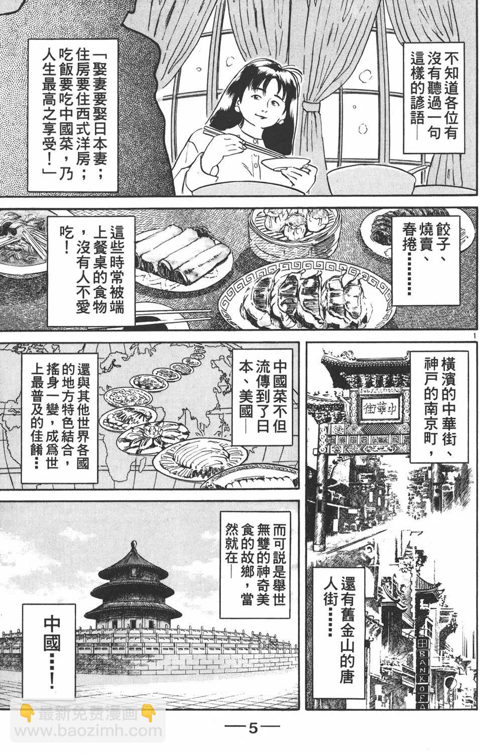 第01卷6