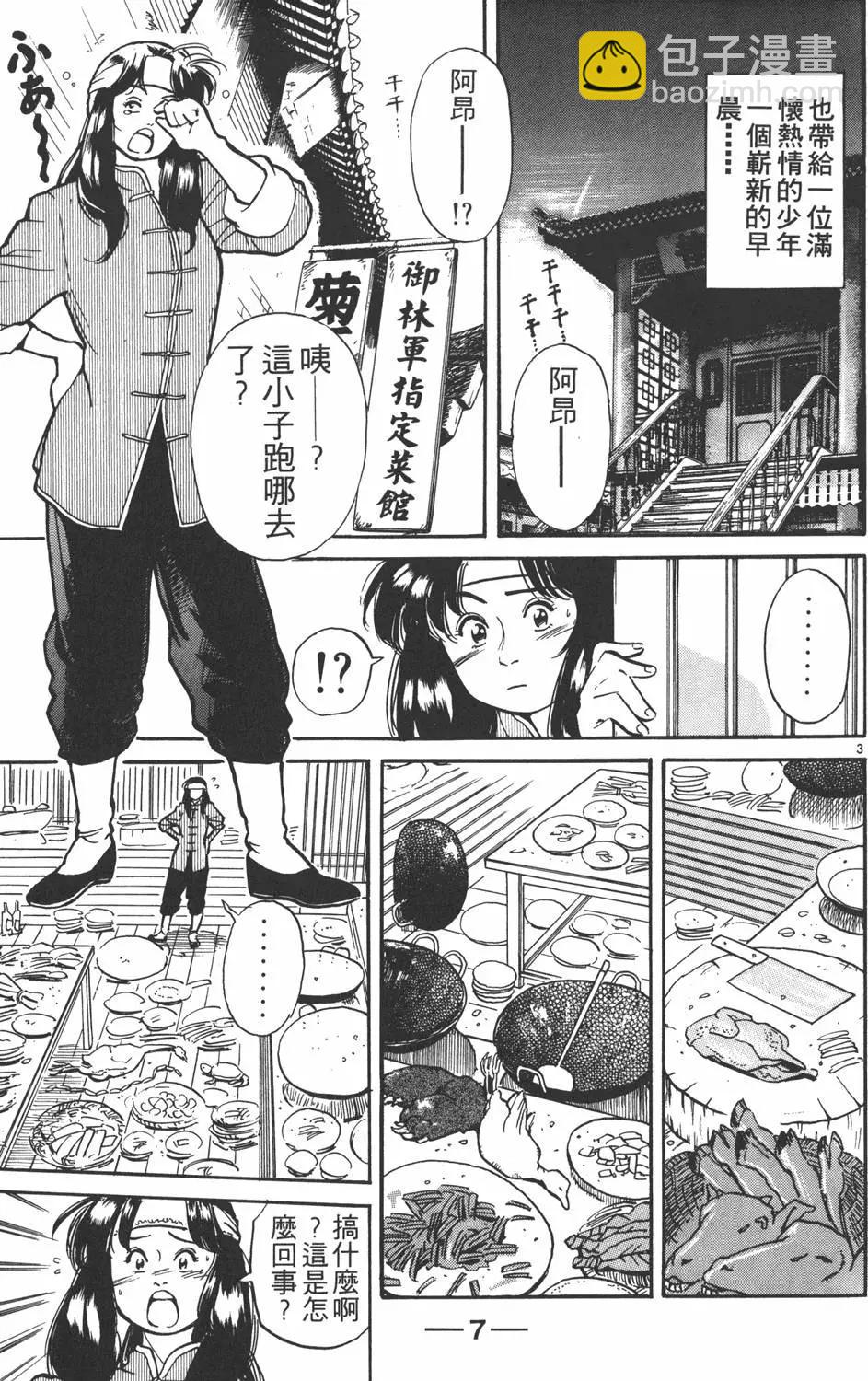 第01卷8