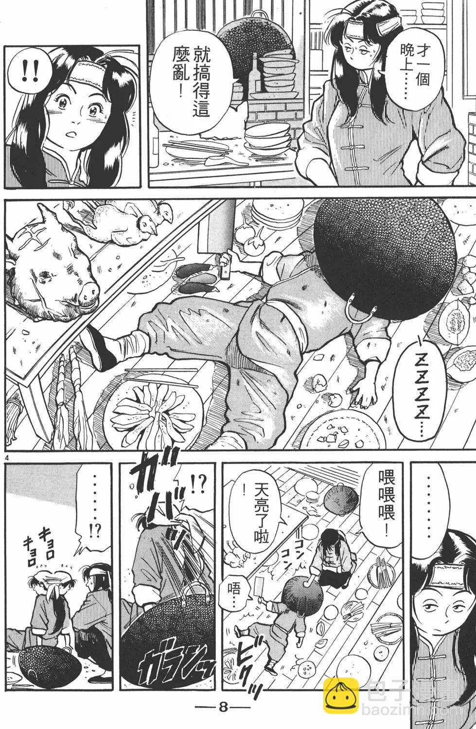 第01卷9