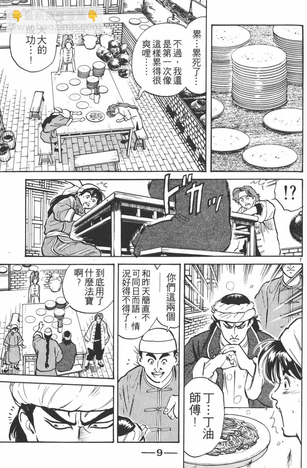 第02卷10