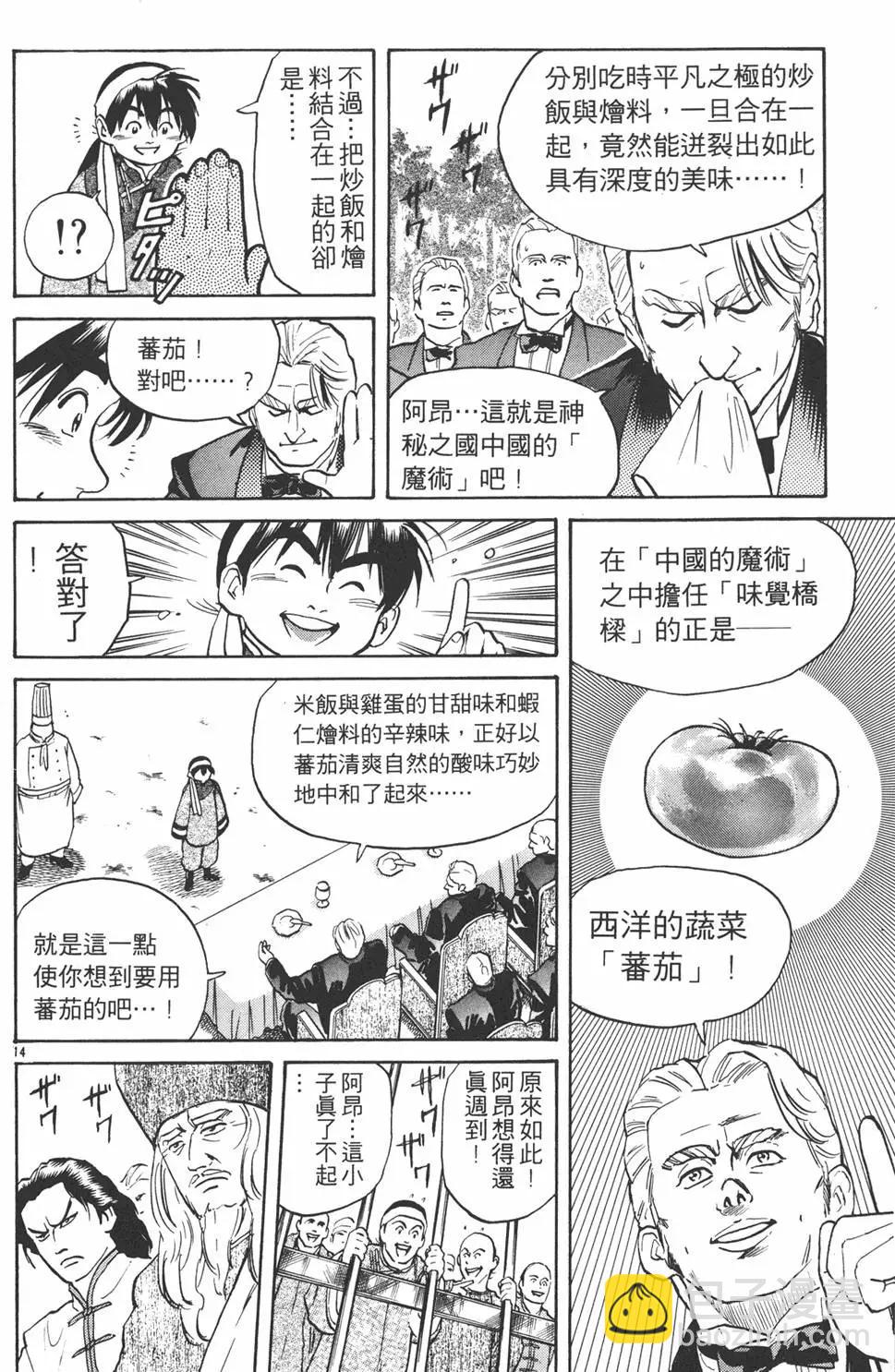 第02卷101
