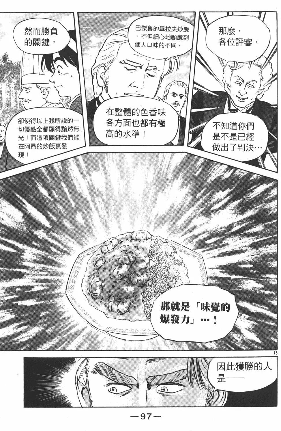 第02卷106