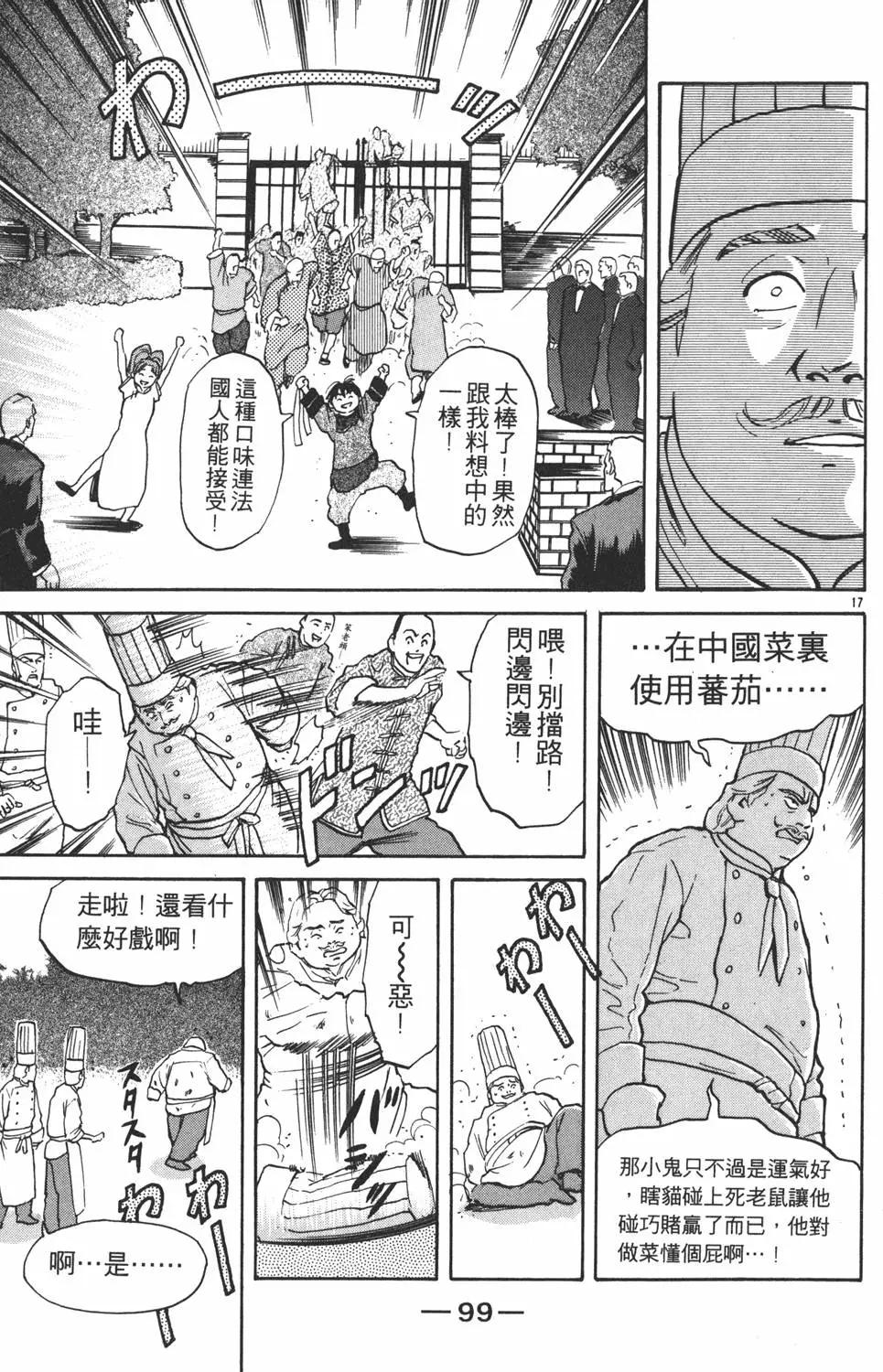第02卷108